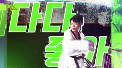 딩동댕유치원 - 딩동태권 4장- 격파_#001