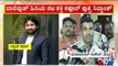 DCP Bheemashankar Guled Reacts On Arresting Bollywood Actor Siddhanth Kapoor | Public TV