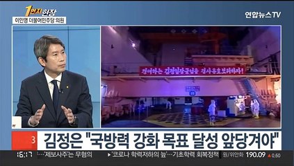 [1번지현장] '비대위 출범' 민주당 내홍 수습 주목…이인영에게 듣는다