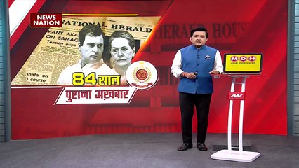 National Herald Case : Congress भ्रष्टाचार का समर्थन कर रही है !