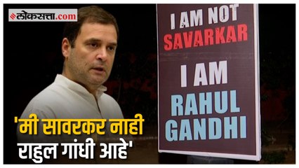 'ये राहुल गांधी है झुकेगा नही'; राहुल गांधींच्या घराबाहेर पोस्टरबाजी