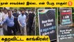 Rahul Gandhi-யிடம் ED விசாரணை! Cong Volunteers Arrested! | National Herald Case | *Politics