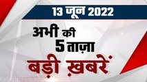 National Herald Case | UP Yogi Bulldozer | RBSE 10th Board Results 2022 | वनइंडिया हिंदी | #Bulletin