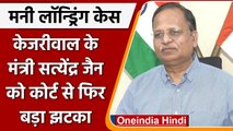 Money Laundering Case: Satyendra Jain को 14 दिन की न्यायिक हिरासत में भेजा | वनइंडिया हिंदी |*News