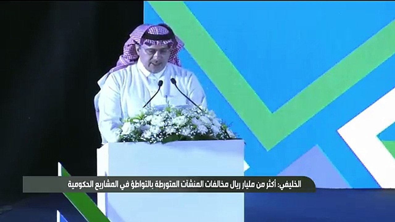 فيديو خلال منتدى_المنافسة_العادلة.. د. أحمد الخ...
