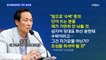 MBN 뉴스파이터-우상호 "가만 안 둬" 민주당 '수박' 금지령