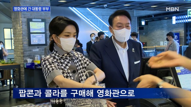 MBN 뉴스파이터-방사포 발사에 영화 관람? 윤석열 미사일 아냐