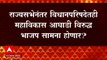 Vidhan Parishad Elections: विधान परिषद बिनविरोध नाही, निवडणूक होणारच ABP Majha