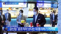 ‘팝콘 든 김건희’ 사진 공개…이준석 “공조직 통해 관리를”
