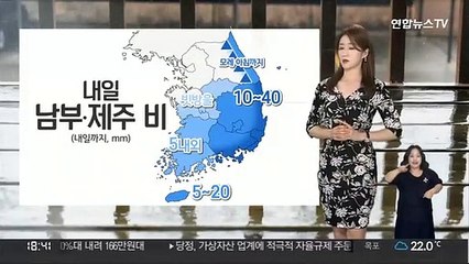 [날씨] 내일 남부, 제주 비…서울 한낮 28도