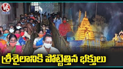 Huge Devotees Rush At Srisailam Temple _ V6 News