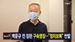 김주하 앵커가 전하는 6월 13 MBN 뉴스7 주요뉴스