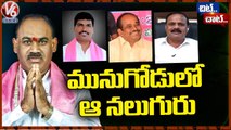 TRS Candidates Competition For MLA Seat In One Constituency _ Chit Chat  V6 News
