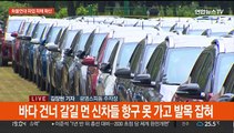 자동차·유화·건설·철강까지…물류 중단 피해 '눈덩이'