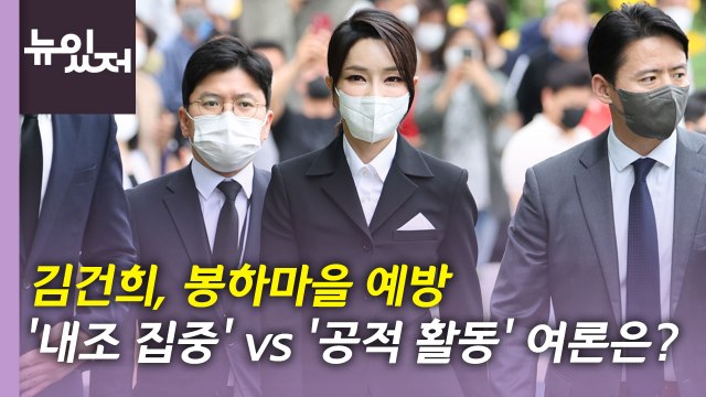 [뉴있저] 이번엔 '국회법 개정안' 충돌...김건희, 봉하마을 예방 / YTN