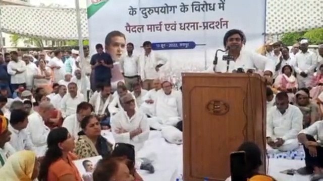 ईडी के खिलाफ कांग्रेस का हल्ला बोलः डोटासरा ने कहा, कांग्रेस कार्यकर्ता नहीं जागे तो इतिहास माफ नहीं करेगा