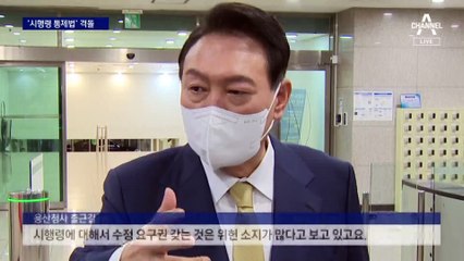 “새 정부 발목 잡기” vs “입법권 발목 꺾기”…‘시행령 통제법’ 격돌