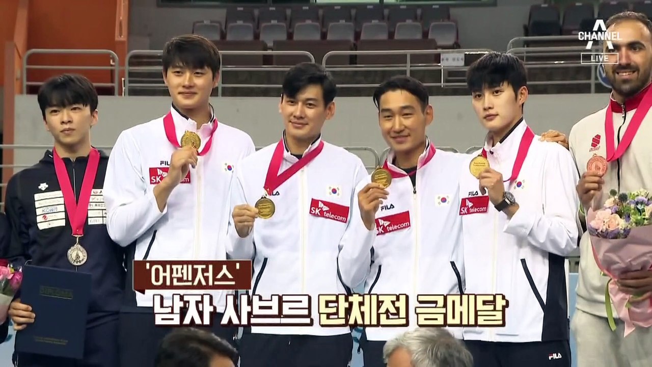 ‘어펜저스’가 돌아왔다…사브르 남자 대표팀, 亞선수권 금메달