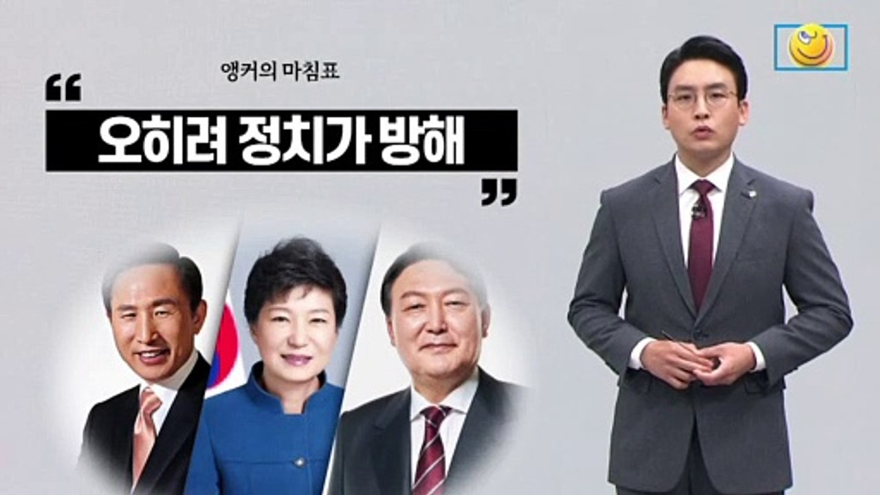 [앵커의 마침표]실천이 진짜 규제 개혁