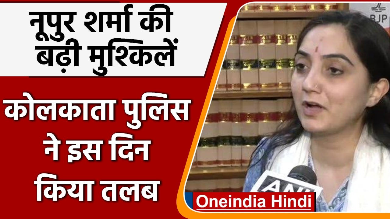 Nupur Sharma की बढ़ीं मुश्किलें, Prophet Muhammad के बयान पर Kolkata में FIR |वनइंडिया हिंदी| *News