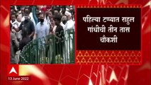 Rahul Gandhi Enquiry: पहिल्या टप्प्यात राहुल गांधींची तीन तास चौकशी ABP Majha