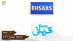 Ehsaas Telethone - Qurbani Appeal 2022 - Part 2 - 13th June 2022 - ARY Qtv
