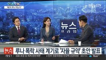 [뉴스프라임] '루나 사태' 재발 방지…코인거래소 공동 협의체 출범