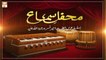 Mehfil-e-Sama - Qawwali - 13th June 2022 - ARY Qtv