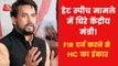 Anurag Thakur gets relief from HC in Hate speech case