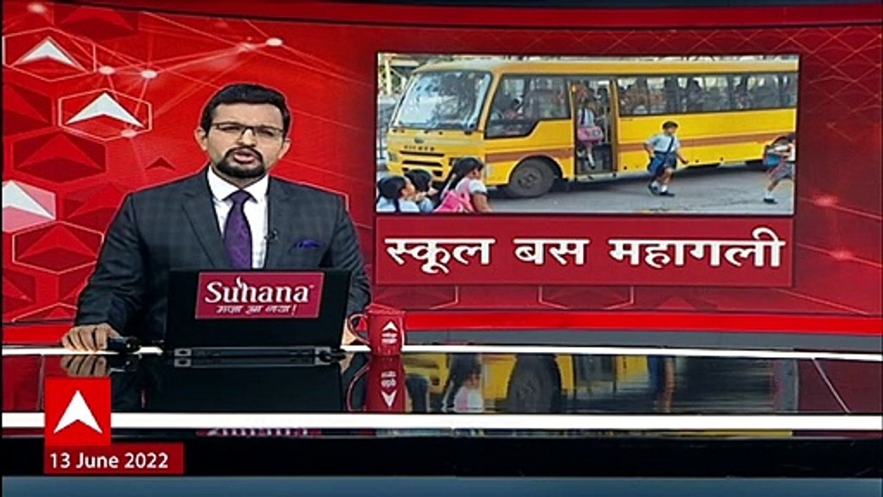 School Bus Price Hike: स्कूल बस महागली, पालकांच्या खिशावर भार ABP Majha