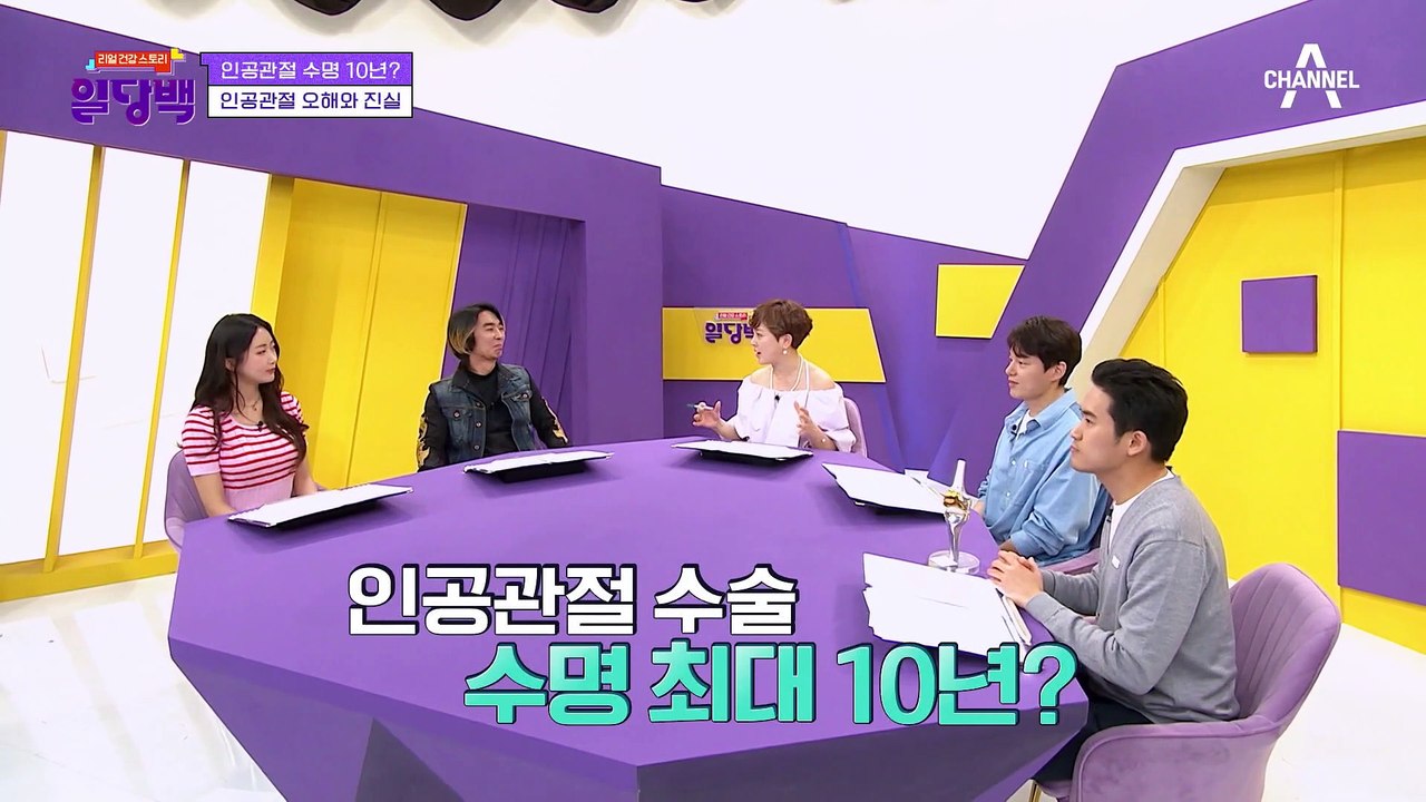 인공관절 수명은 10년?! 인공관절에 대한 오해와 진실