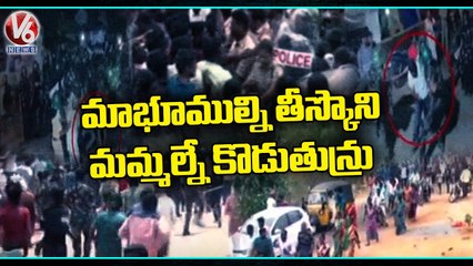 Download Video: High Tension_ Gouravelli Project Land Oustees Padayatra , Creates Huge Clash _ Siddipet _ V6 News