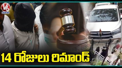 Court Sentenced 14 Days Judicial Remand To Saaduddin _ Minor Girl Case _ V6 News