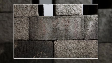 [서울] '조선판 공사실명제' 유물 한양도성 성돌 2025년까지 보존처리 / YTN