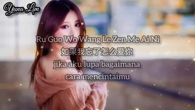 Ru Guo Wo Wang Le Zen Me Ai Ni 如果我忘了怎么爱你 (jika aku lupa bagaimana cara mencintaimu) Liu Yu Key 刘雨Key