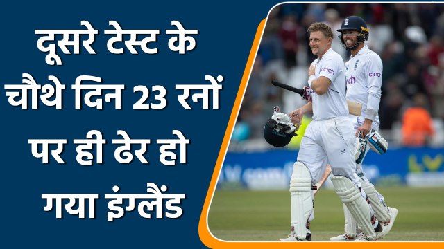 Eng vs NZ: England की टीम चौथे दीन ताश के पत्तों की तरह हुई ढेर | वनइंडिया हिन्दी | *Cricket