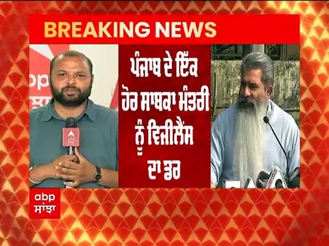 ਸਾਬਕਾ ਮੰਤਰੀ ਭਾਰਤ ਭੂਸ਼ਣ ਆਸ਼ੂ ਨੂੰ ਵਿਜੀਲੈਂਸ ਦਾ ਡਰ ! ਗ੍ਰਿਫਤਾਰੀ ਤੋਂ ਬਚਣ ਲਈ ਹਾਈਕੋਰਟ 'ਚ ਲਾਈ ਅਗਾਊਂ ਨੋਟਿਸ ਦੇਣ ਦੀ ਅਰਜ਼ੀ