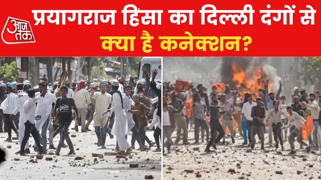 Javed Pump connected to accused of 2020 riots Umar Khalid