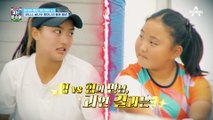 '힘VS힘' 아시아 랭킹 1위 재아와 테니스 꿈나무 힘미나의 불꽃 랠리♨ 현장