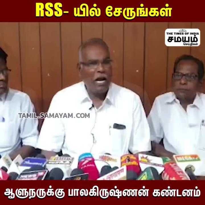 பேசாமல் RSS ல் சேருங்கள்; கே பாலகிருஷ்ணன் கொந்தளிப்பு!