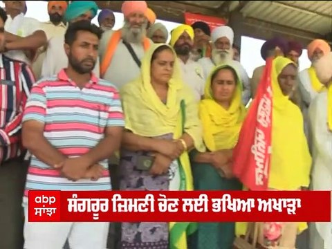 ਸੰਗਰੂਰ ਜ਼ਿਮਨੀ ਚੋਣਾਂ ਦਾ ਭਖਿਆ ਅਖਾੜਾ, ਜਾਣੋ ਸੰਗਰੂਰ ਵਾਲਿਆਂ ਦਾ Mood, ਖ਼ਾਸ ਪ੍ਰੋਗਰਾਮ 'ਸਾਂਝੀ ਸੱਥ -ਸਿਆਸੀ ਸੱਚ'