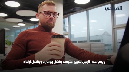 العناية بالنفس للرجال