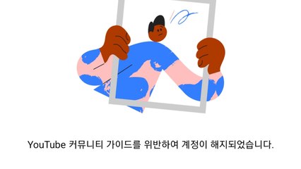 YTN 유튜브 채널, 운영 중단 2시간 50여 분 만에 복구 / YTN