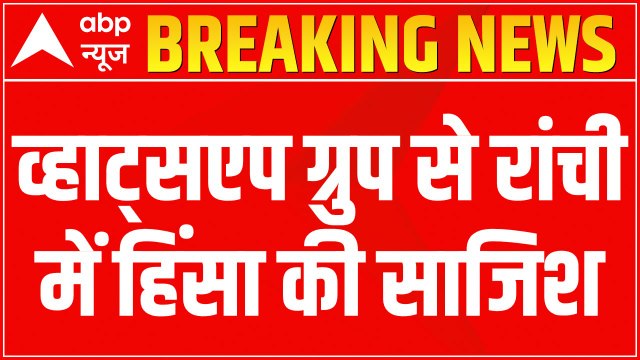 Kanpur News: Investigation reveals conspiracy, how WhatsApp group triggered protest | Bharat Ki Baat