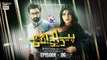 Pyar Deewangi Hai Episode 6 | 13th June 2022 - ARY Digital Drama