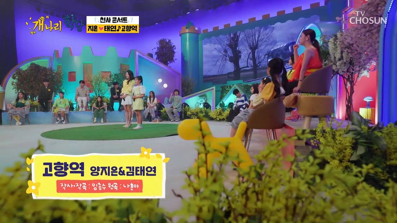 양지은 & 김태연 믿고 타는 트롯 열차 ‘고향역’♫ TV CHOSUN 220613 방송