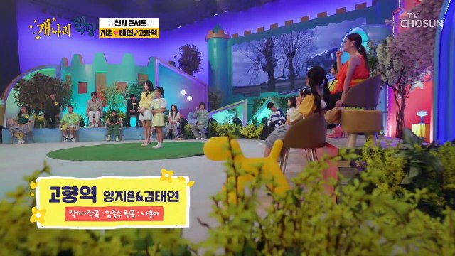 양지은 & 김태연 믿고 타는 트롯 열차 ‘고향역’♫ TV CHOSUN 220613 방송