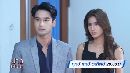 ปางเสน่หา 17-19 มิ.ย.65