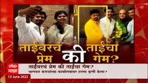 Pankaja Munde Follower Special Report: ताईंवरचं प्रेम की ताईंचा गेम? ABP Majha