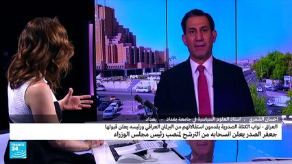 ما انعكاسات انسحاب الكتلة الصدرية من البرلمان